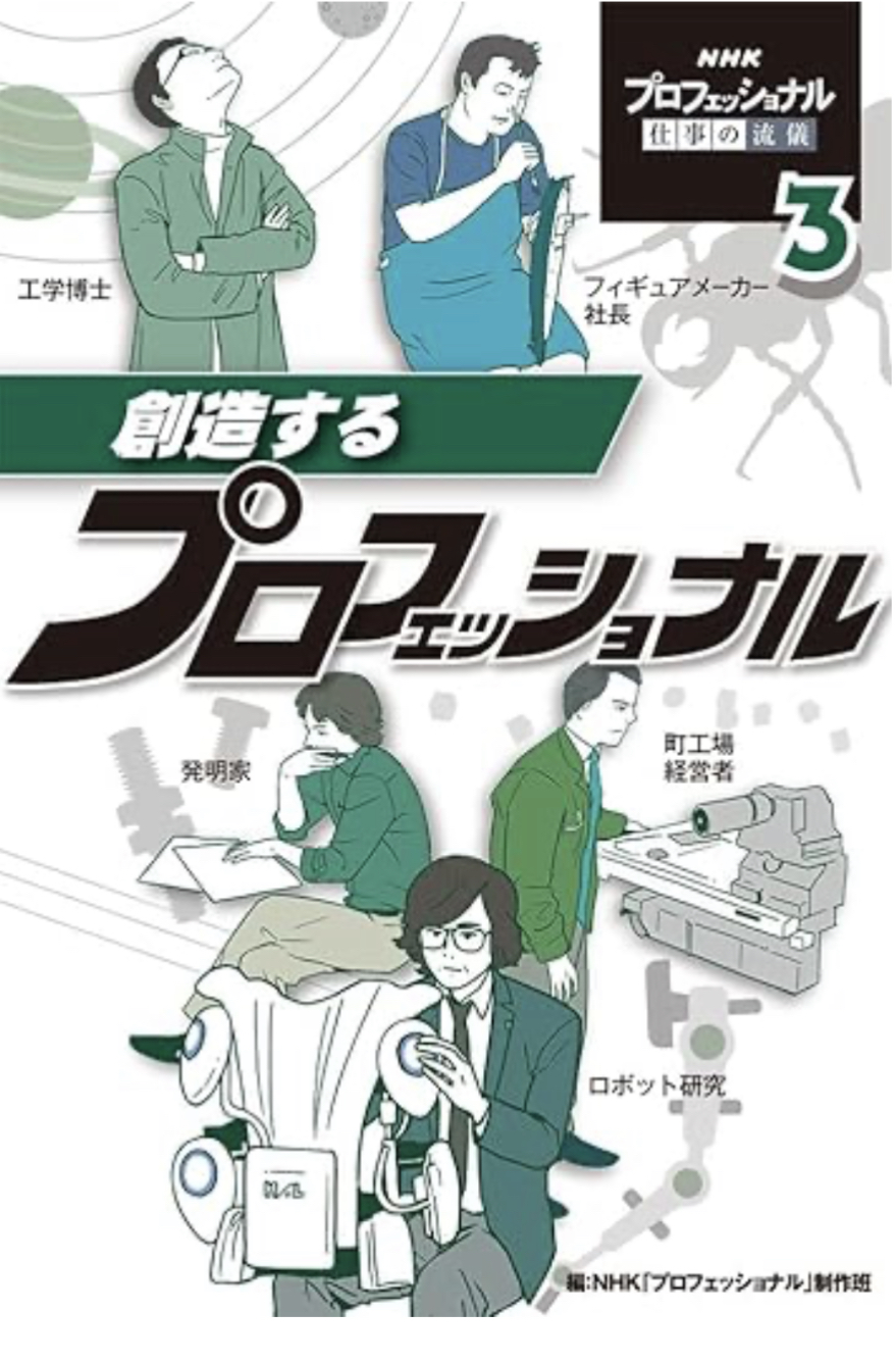  道脇 裕（Hiroshi Michiwaki）Wikipediaより